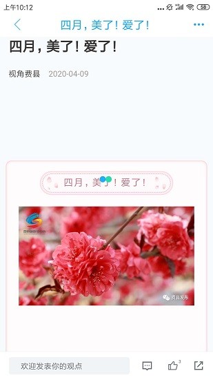 视角费县图1