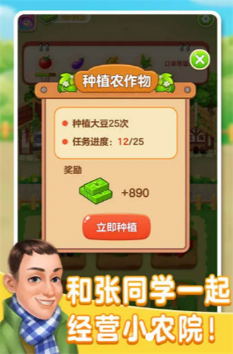 张同学的农家乐最新版图1