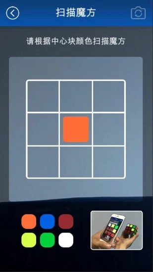极限魔方app下载最新版图1