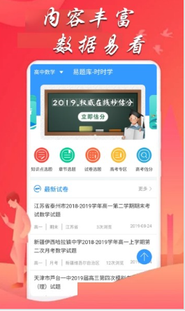 易题库图2
