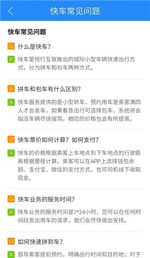 走么约车图1