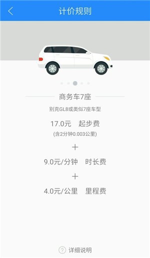 走么约车图2