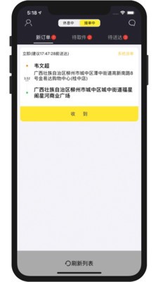 嗯到同城app图1