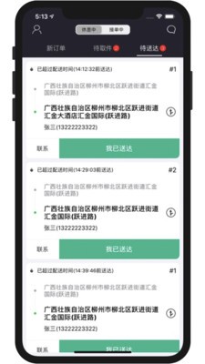 嗯到同城app图2