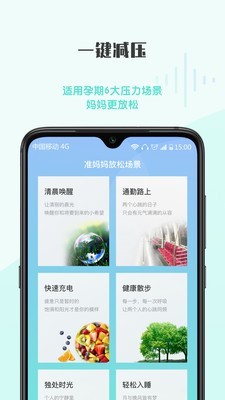 健康欧孕育图3