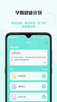 健康欧孕育图2