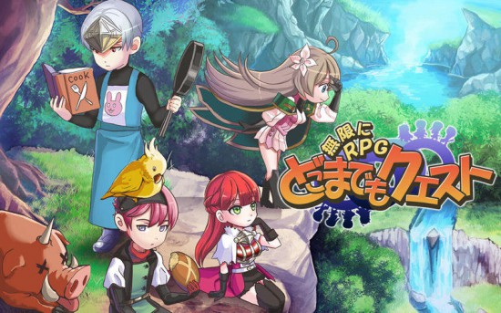 《无限RPG 永远的任务》双平台预约开启[多图]