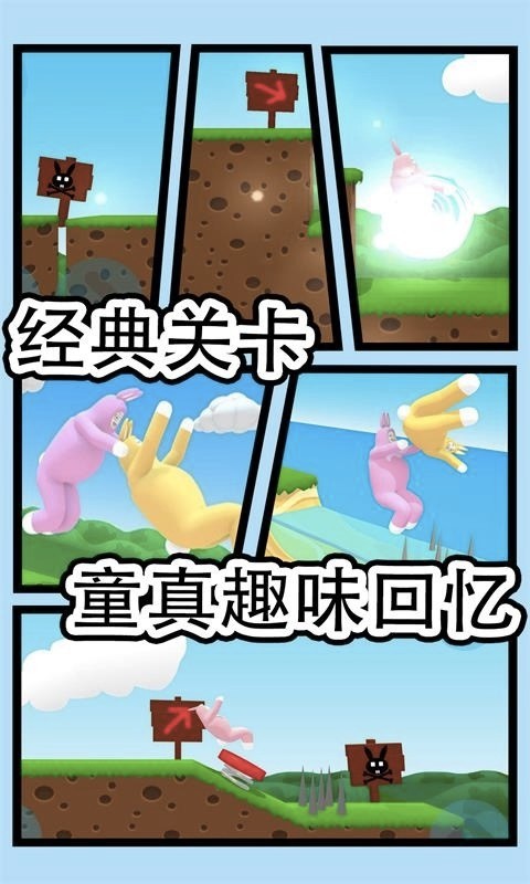 跳跃冒险图2