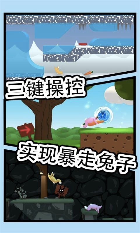 跳跃冒险图1