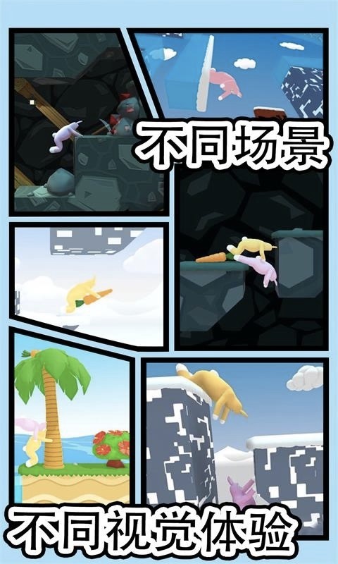 跳跃冒险图3