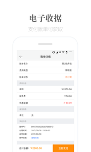 麦邻租房图1