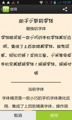 字体精灵图2