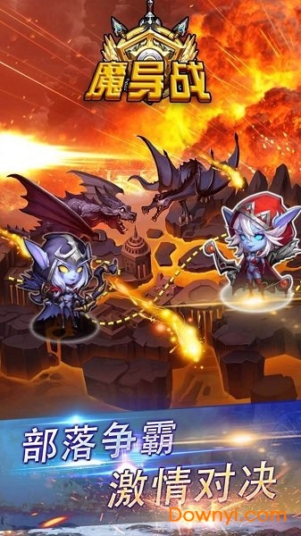 魔导战图1