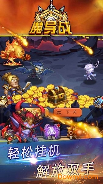 魔导战图3