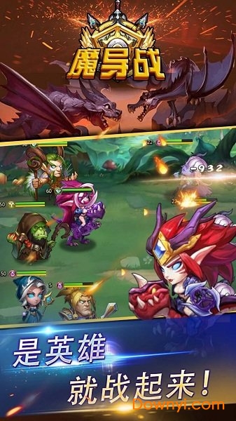 魔导战图2