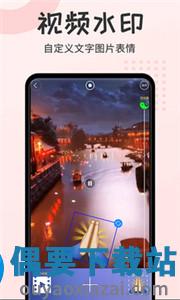 水印大师相机图3