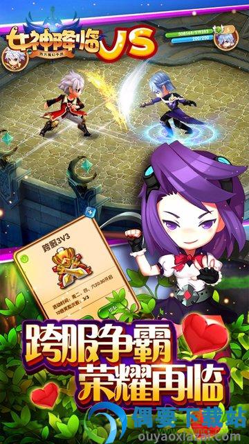 女神降临图1