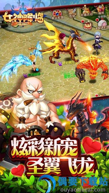 女神降临图3