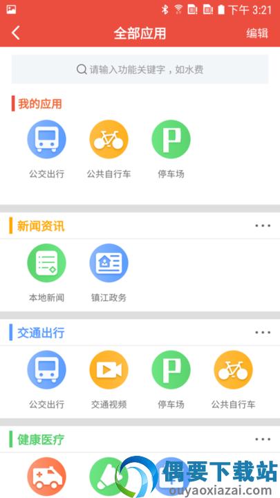 镇合意图1
