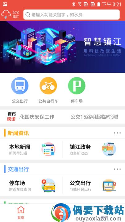 镇合意图3