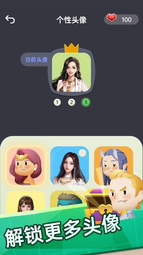 你会聊天吗图1