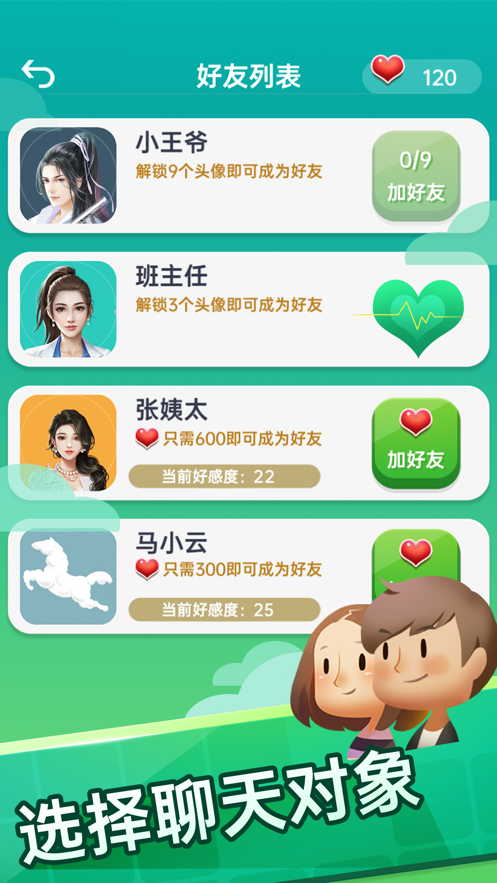 你会聊天吗图3