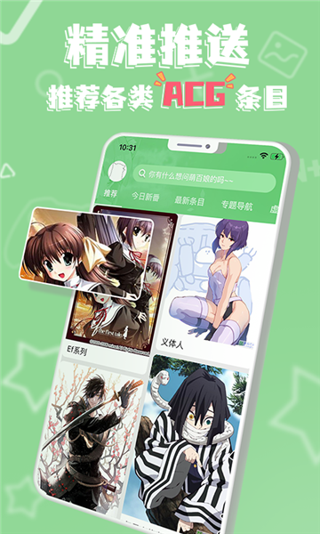 萌娘百科手机版图2