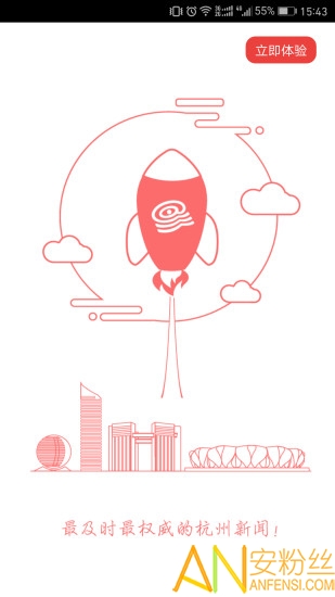 杭州通安卓版图1