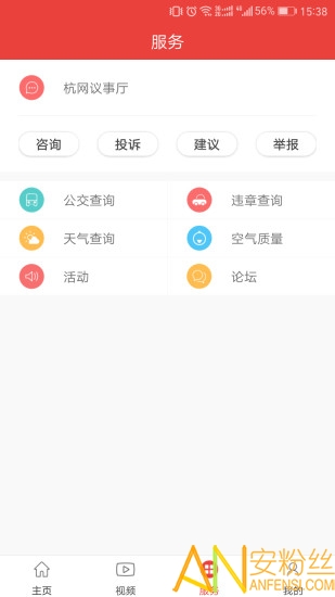杭州通安卓版图4