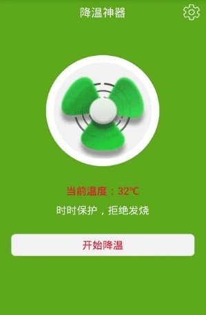 降温神器图4