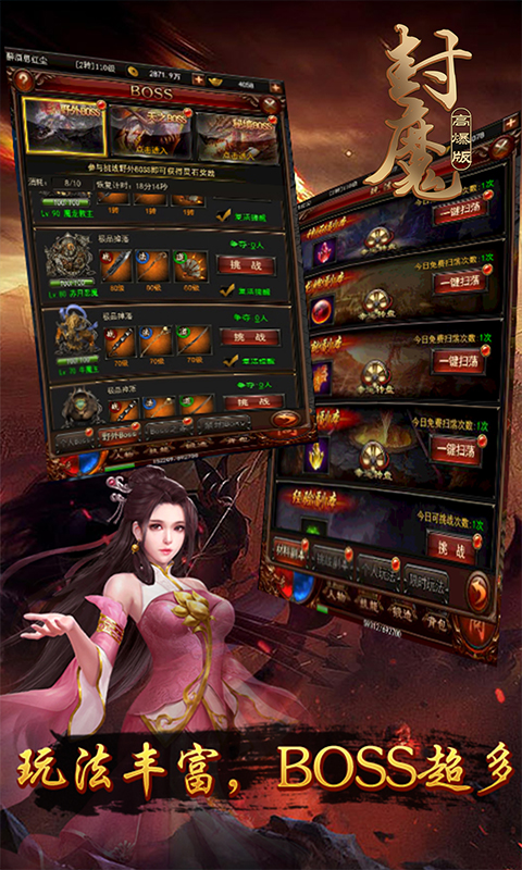 封魔官网版图2