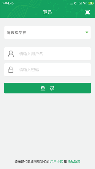 轻新课堂学生端图4