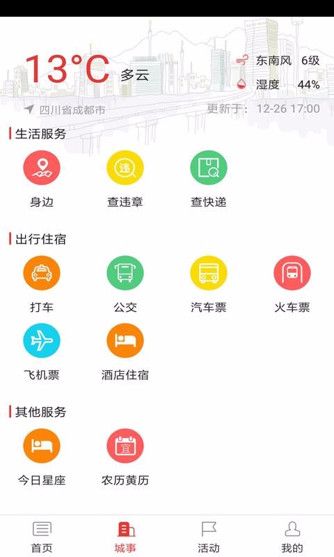 魅力贺兰app截图2