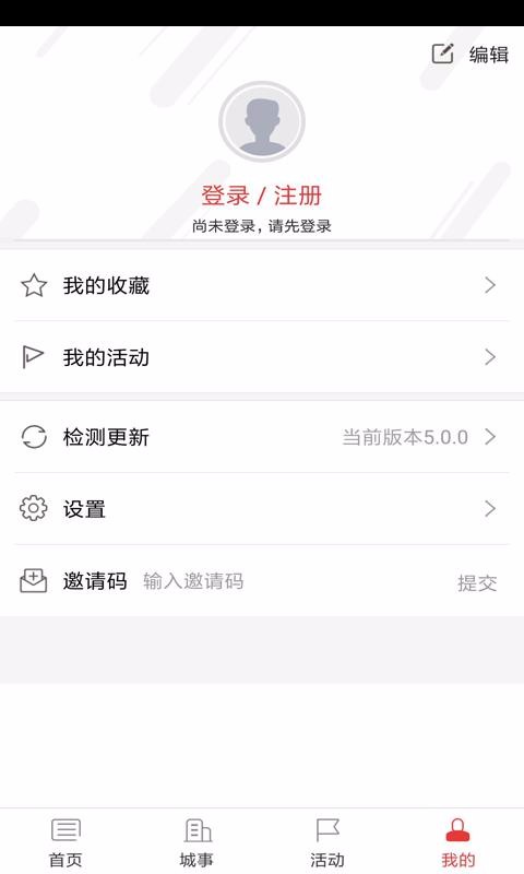 魅力贺兰app截图3