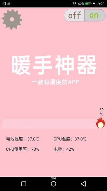 暖手神器图2