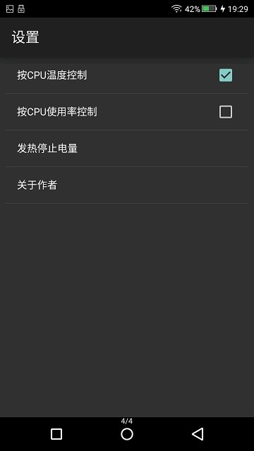 暖手神器图4