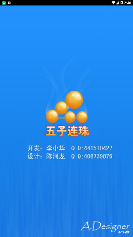 五子连珠勋章版手机版图1