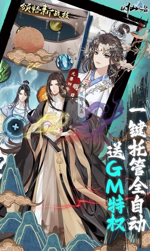 以仙之名最新内购版