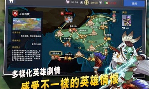 征与伐英雄战略图2