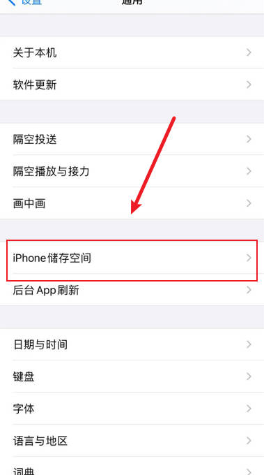 怎么查看iPhone系统使用内存的情况