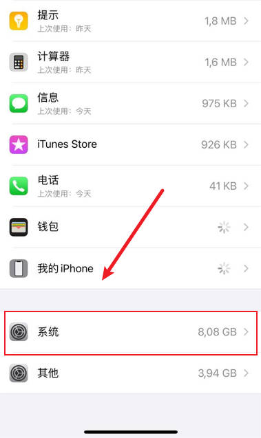 怎么查看iPhone系统使用内存的情况