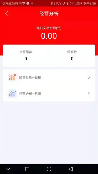 星油云站app图3