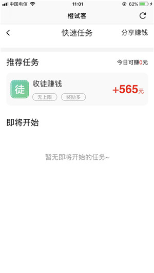 试客多多图1