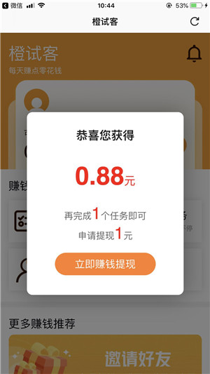 试客多多app图4