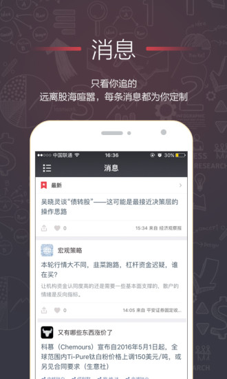 选股宝app最新版图1