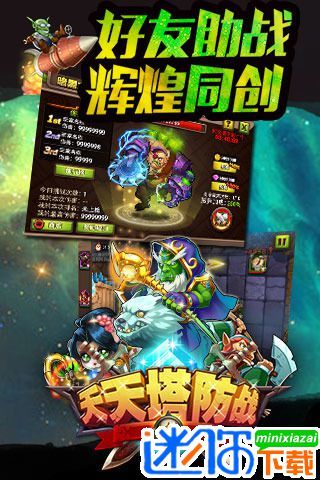 一大波魔兽官方版正版图3