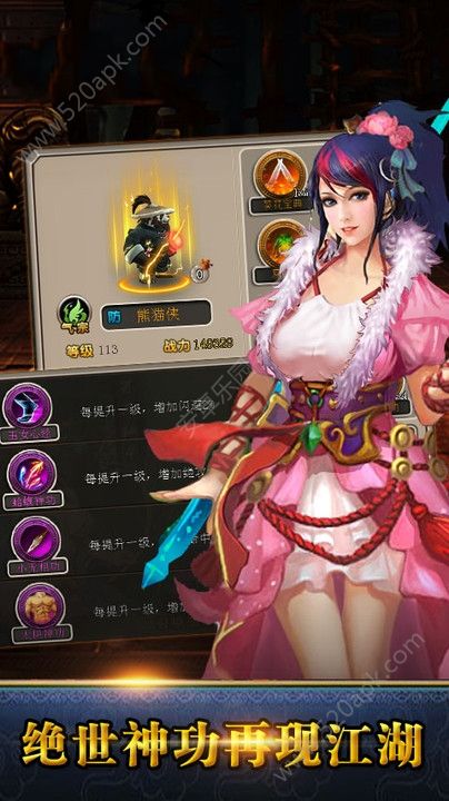 武林神话图4