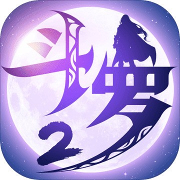 斗罗大陆2绝世唐门手机版