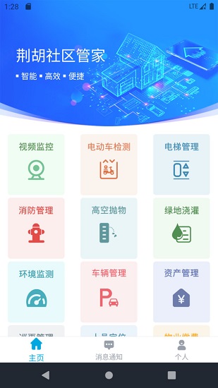 荆胡翔和软件图3