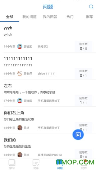 读书郎空中课堂图3